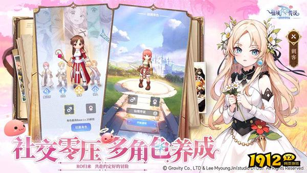 仙境传说之约定好的冒险兑换码免费领取-真实礼包码2026没过期