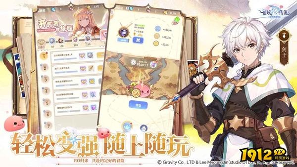 仙境传说之约定好的冒险兑换码免费领取-真实礼包码2026没过期