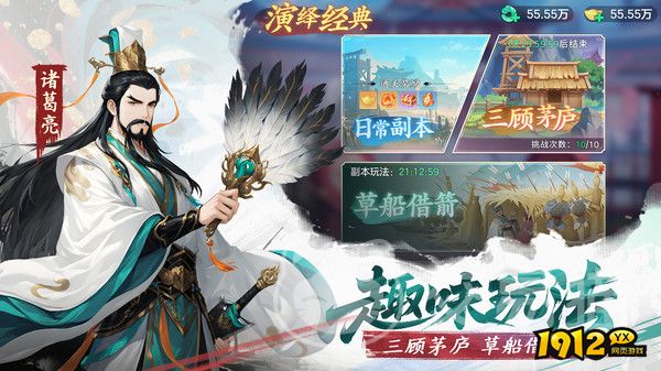 三国大冒险兑换码2026—全新礼包码持续更新