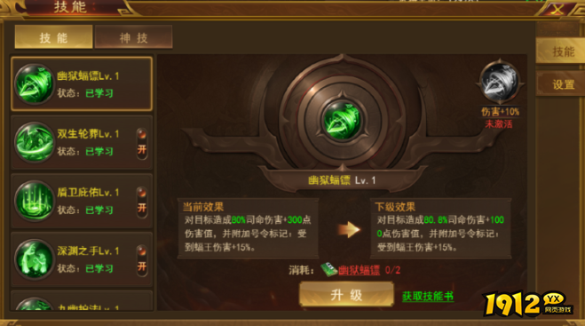 霸者天下技能系统深度解析与搭配指南