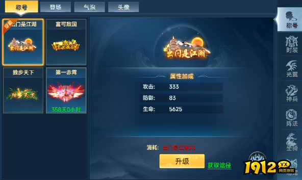 山河图志装扮系统全方位解析：打造个性与实力并存的完美角色