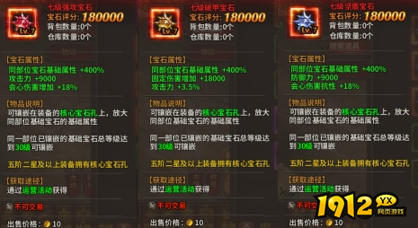 暗黑大天使核心宝石获取与强化全攻略