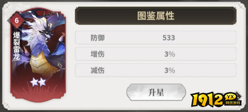 决斗学院神兽怎么样 决斗学院神兽介绍