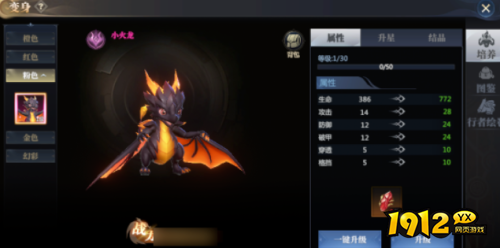 神火大陆变身玩法入口在哪 神火大陆变身玩法入口分享