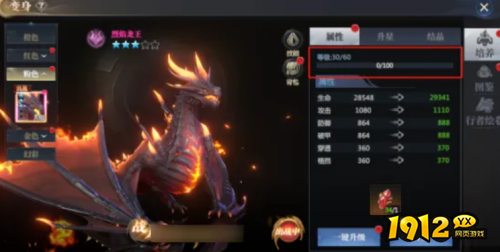 神火大陆变身培养方式是什么 神火大陆变身培养方式介绍