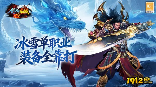 剑御龙城兑换码最新2026 礼包码长期有效