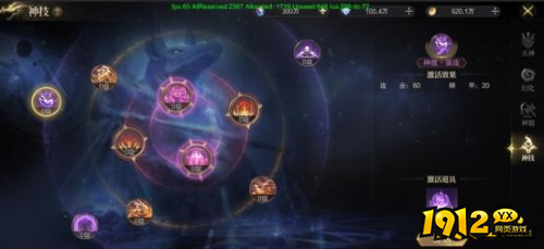 《斗圣传说》天神系统怎么玩 天神系统介绍