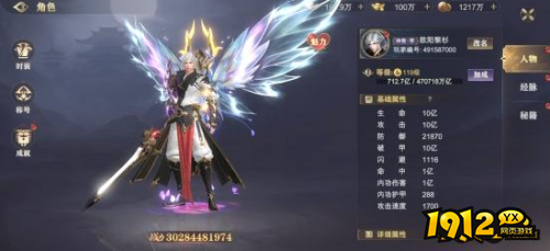 《玄影3.5折》角色系统怎么玩 角色系统介绍