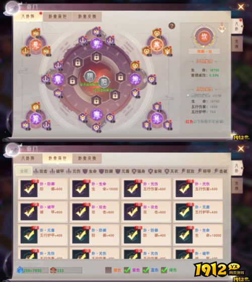 《神罗仙域3.5折》奇门八卦系统怎么玩 奇门八卦系统介绍