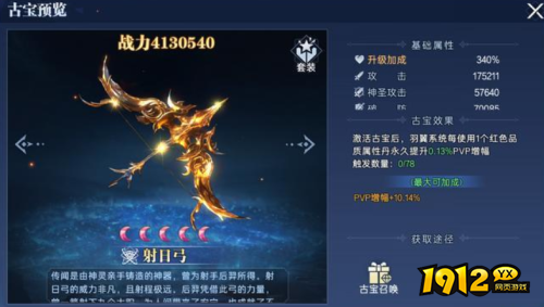 神迹觉醒古宝类型有哪些 神迹觉醒古宝类型介绍