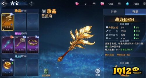 神迹觉醒古宝如何培养 神迹觉醒古宝培养攻略