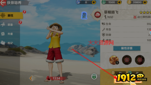 战魂旅人怎么给人物升级 战魂旅人人物升级攻略