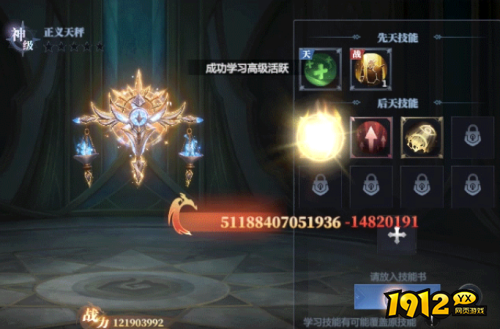 神火大陆神器技能有哪些 神火大陆神器技能一览