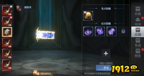 神火大陆各职业神器技能如何选择 神火大陆各职业神器技能选择分享