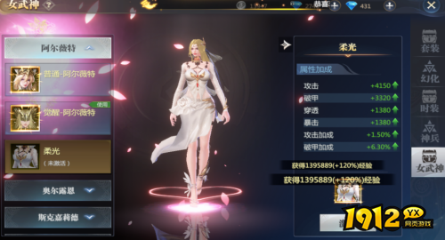 神火大陆幻化系统怎么玩 神火大陆幻化系统介绍