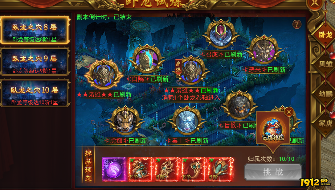 霸者天下神兽试炼高效通关技巧与奖励解析