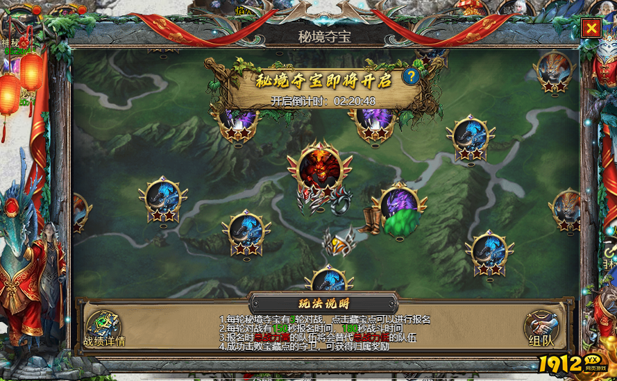 《众神大陆》秘境夺宝玩法全攻略 - 宝藏获取与战斗技巧