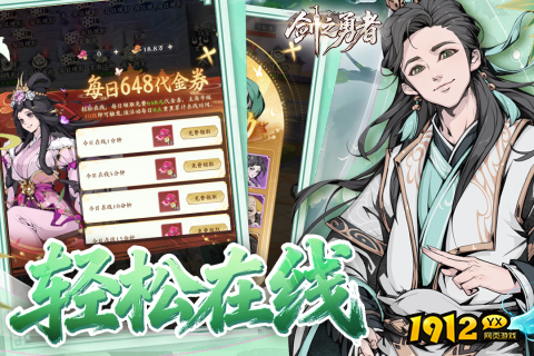 剑之勇者兑换码最新合集—礼包码每月最新福利