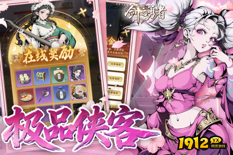 剑之勇者兑换码最新合集—礼包码每月最新福利