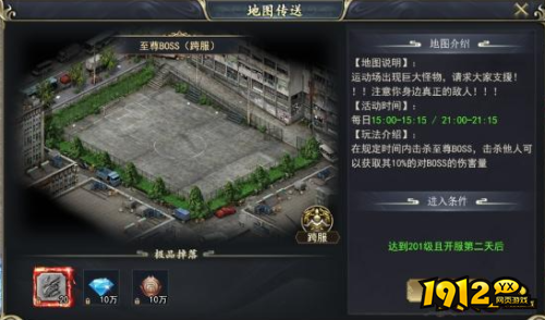 《三界》至尊BOSS活动怎么玩 至尊BOSS活动介绍