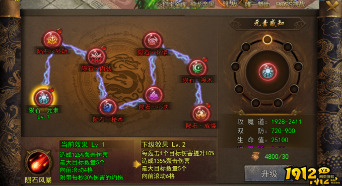 《龙迹之城》飞升神技怎么玩 飞升神技玩法介绍