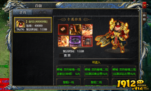 《刀空1折》灵符BOSS怎么样 灵符BOSS介绍