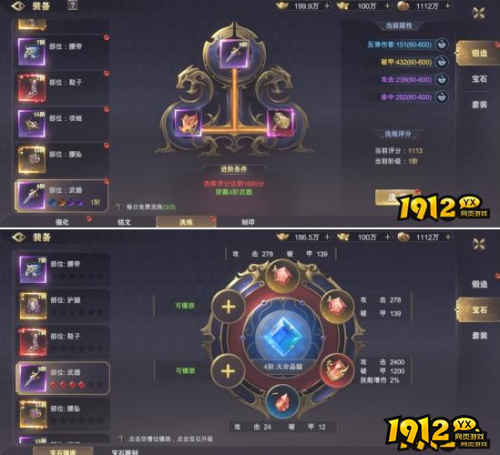 《玄影3.5折》装备系统怎么玩 装备系统介绍