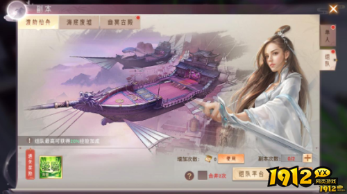 《仙梦奇缘竖版》新手如何快速升级 新手快速升级攻略