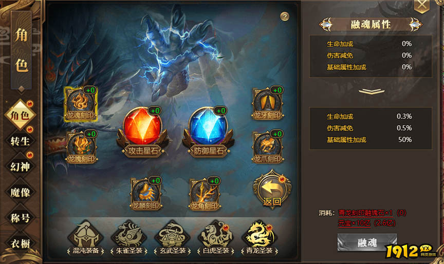 《玄兵骑战》4月29日更新公告 新增青龙融魂