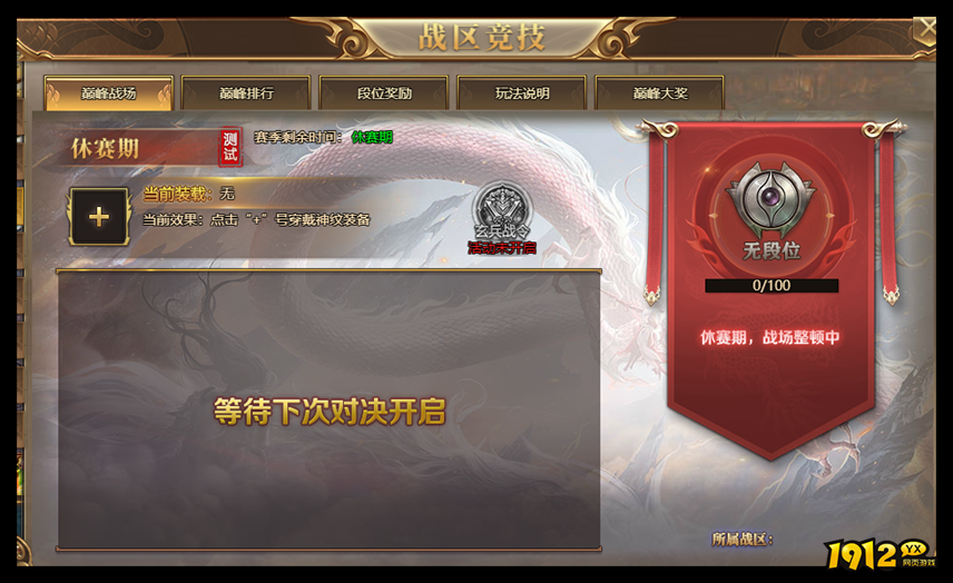 《玄兵骑战》4月29日更新公告 新增青龙融魂