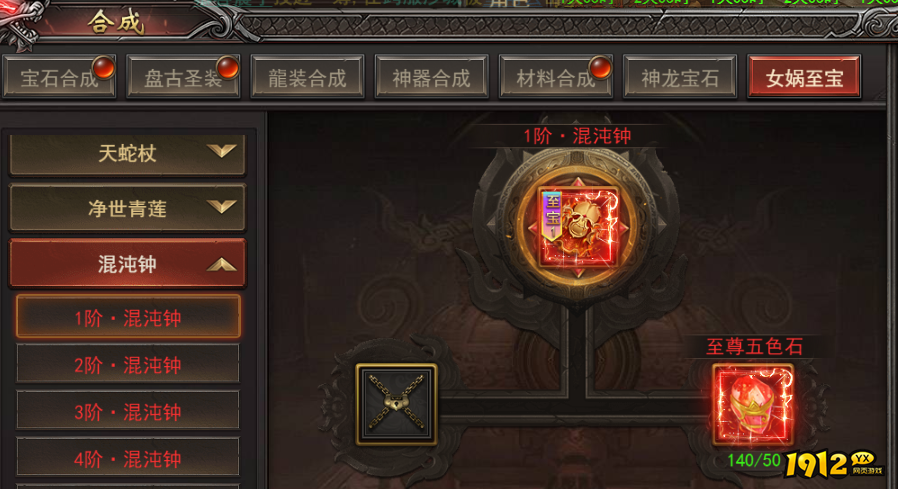 王者之心2女娲至宝混沌钟获取方式与实战效果解析