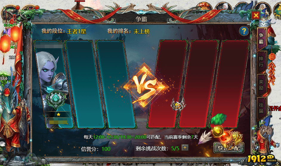 《众神大陆》跨服争霸赛制规则与制胜策略