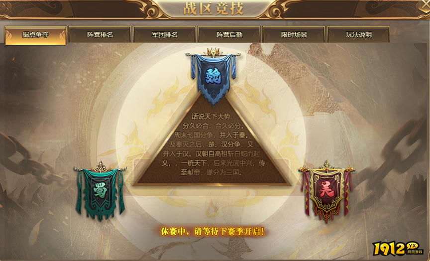 《玄兵骑战》逐鹿中原玩法全攻略：争夺策略与奖励解析