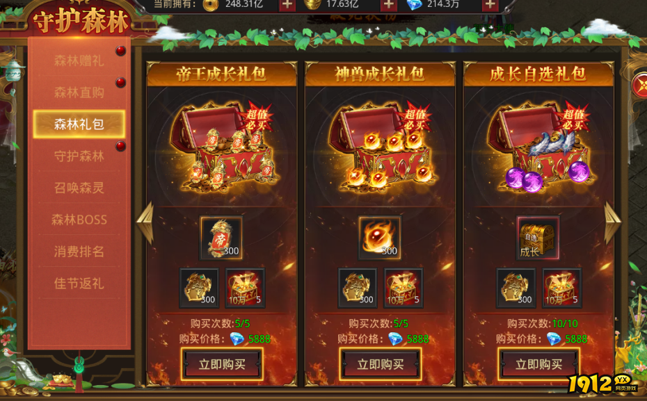 《传奇正传》五一限时活动公告（4月28日-5月6日）