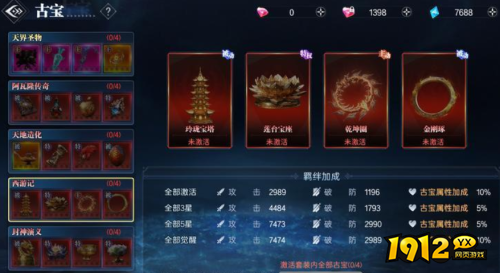 神迹觉醒图鉴与套装怎么玩 神迹觉醒图鉴与套装系统介绍