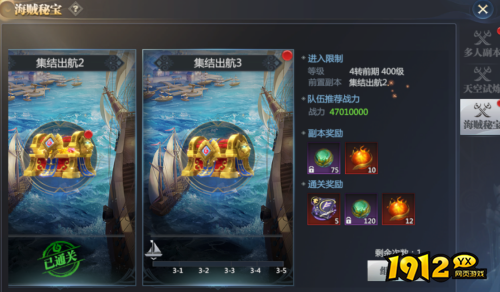 神火大陆海贼秘宝怎么玩 神火大陆海贼秘宝介绍