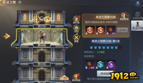 神火大陆英灵之塔怎么玩 神火大陆英灵之塔介绍