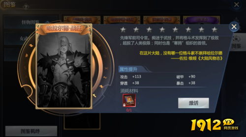 神火大陆图鉴系统怎么玩 神火大陆图鉴系统介绍