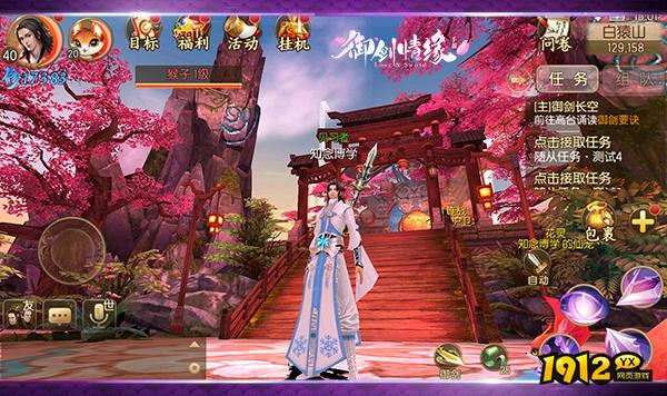 《御剑情缘》御剑系统全解析：养成、特技与战斗应用指南