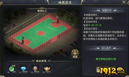 《三界》激情乱斗活动怎么玩 激情乱斗活动玩法介绍