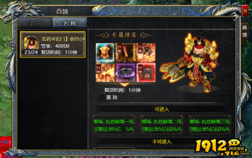 《刀空1折》名将BOSS怎么样 名将BOSS介绍