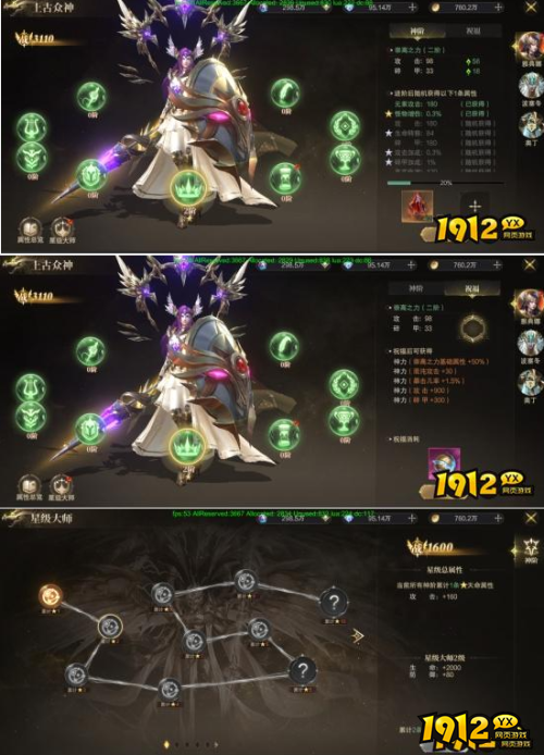 《斗圣传说》上古众神系统怎么玩 上古众神系统介绍