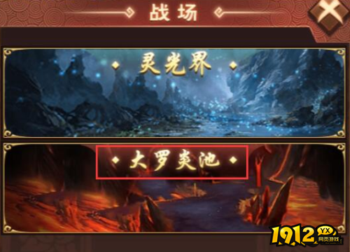 《一念山海》大罗炎池怎么玩 大罗炎池玩法介绍