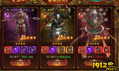 《霸者天下》至尊·骑主特权BOSS怎么打 至尊·骑主特权BOSS介绍