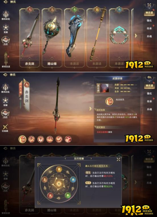 《玄影3.5折》兵器系统怎么玩 兵器系统介绍