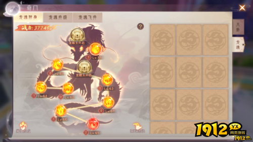 《神罗仙域3.5折》龙魂现世怎么玩 龙魂现世玩法介绍