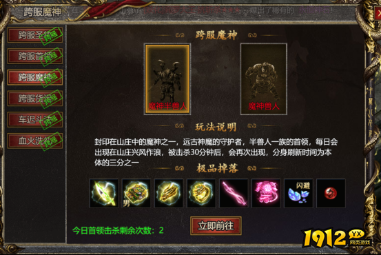 《白蛇传奇》跨服神魔玩法 - 高难度PVP对战与稀有奖励