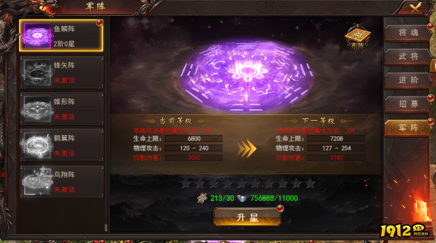 《维京传奇》军阵系统攻略 - 布阵策略与战力加成详解