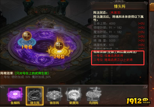 《维京传奇》军阵系统攻略 - 布阵策略与战力加成详解