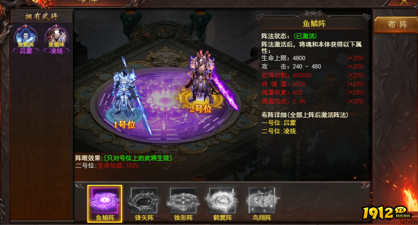 《维京传奇》军阵系统攻略 - 布阵策略与战力加成详解